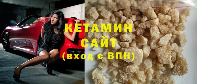 КЕТАМИН ketamine  Мариинский Посад 